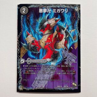 Darkness Yume Manji Migawari｜Ninja Yashiki Karakurigaeshi｜Darkness Mauryu Utsusemihenge