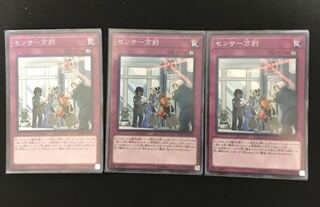 センサー万別　3枚