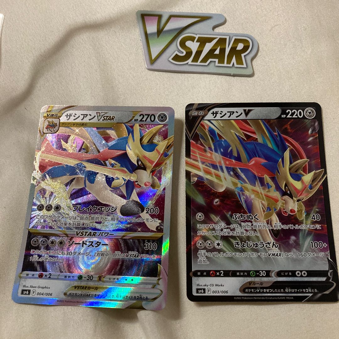 Beautiful ZacianVSTARZacianV VSTAR Marker Disappear Abyss Special Set