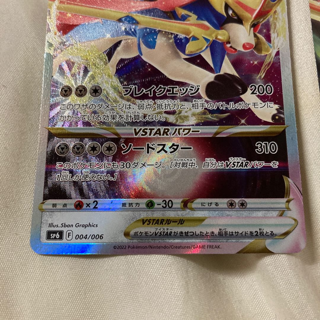 Beautiful ZacianVSTARZacianV VSTAR Marker Disappear Abyss Special Set