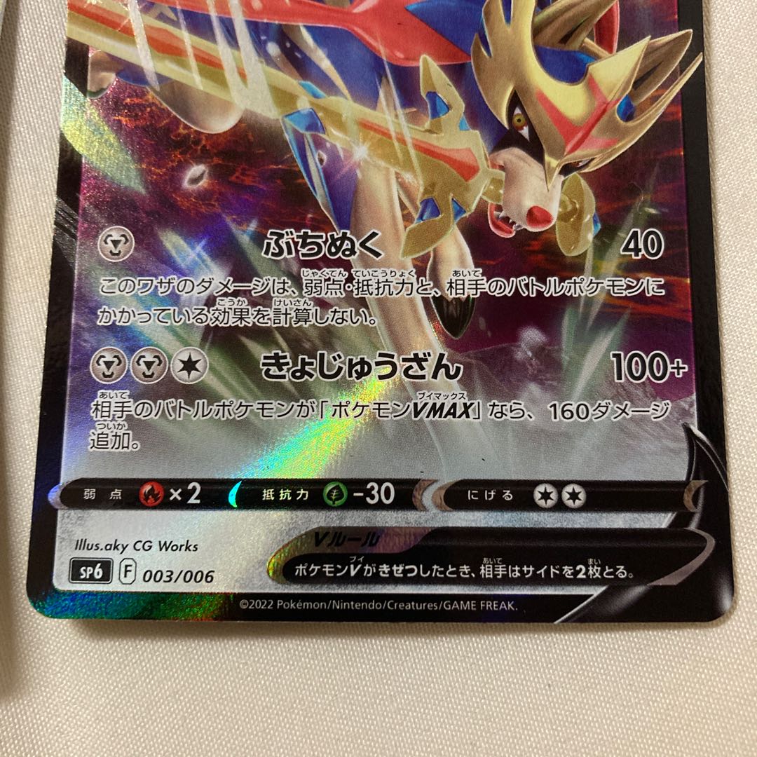 Beautiful ZacianVSTARZacianV VSTAR Marker Disappear Abyss Special Set