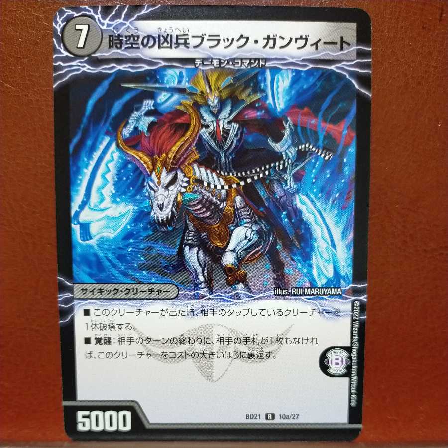 dmd151-159セット割引　時空の凶兵ブラック・ガンヴィート｜凶刀の覚醒者ダークネス・ガンヴィート