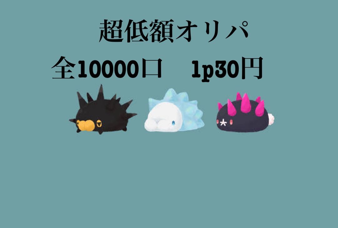 Psychic low cost oripa!