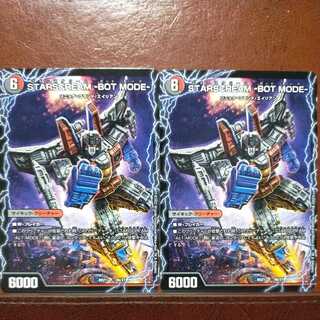 dmd170 set discount starscream -alt mode-｜starscream -bot mode-