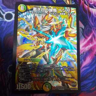 若き日の族長 ヘンザ SR 1枚