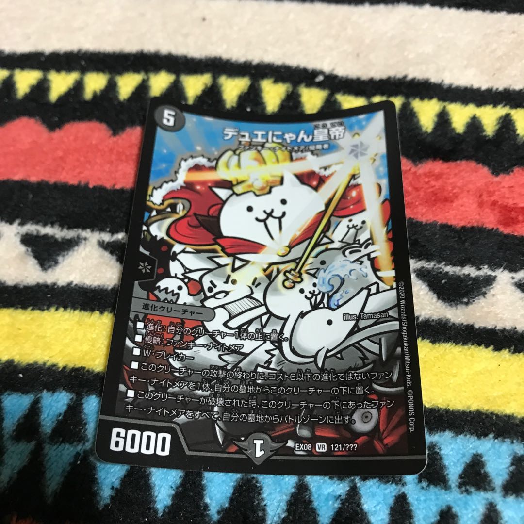 + shipping mg32-27 due nyan emperor with bends.