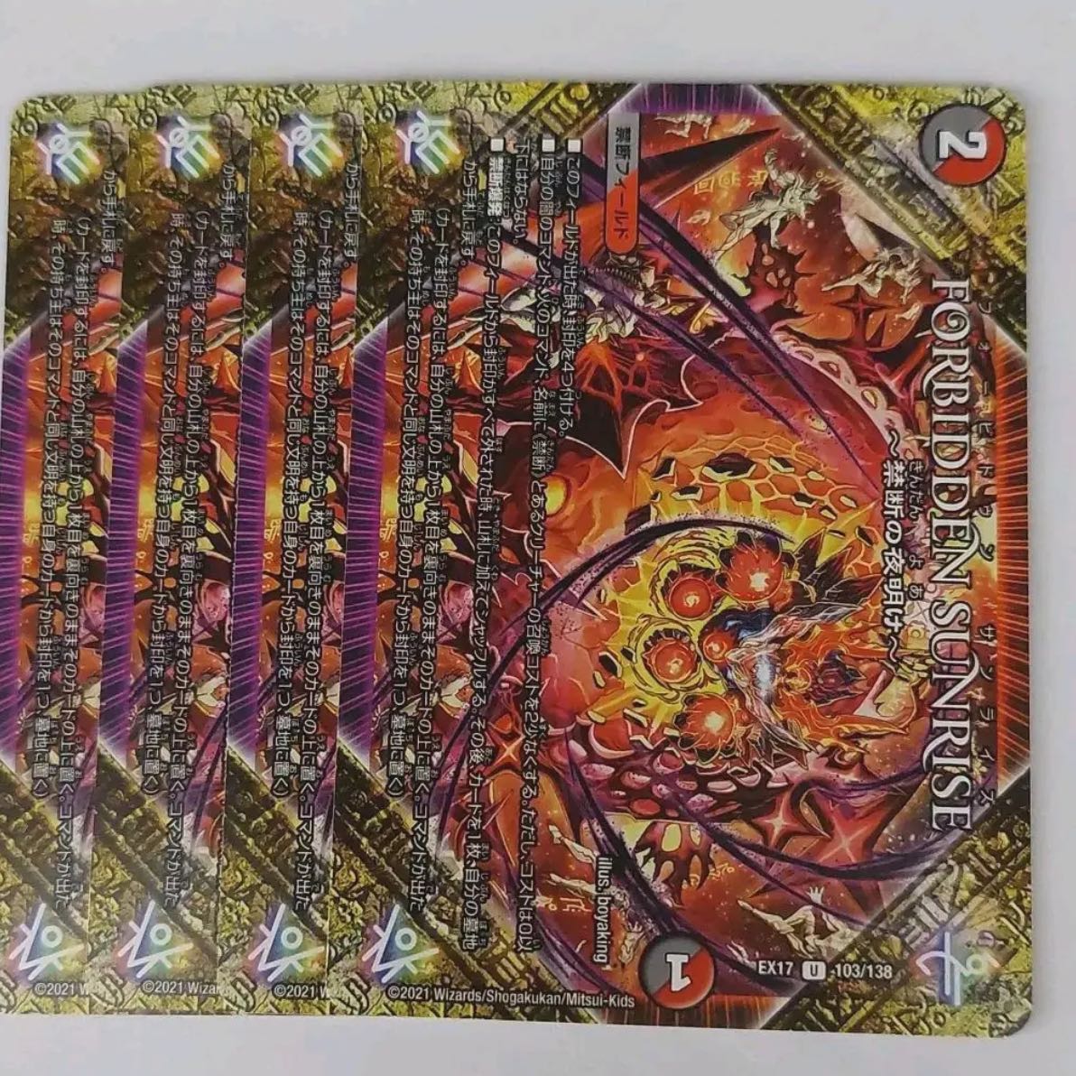 FORBIDDEN SUNRISE -Forbidden Night Dawn- U 103/138