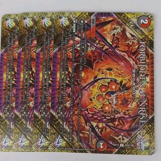 FORBIDDEN SUNRISE -Forbidden Night Dawn- U 103/138