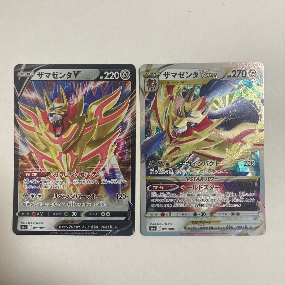 1 each of ZamazentaV , ZamazentaVSTAR , RotomV and RotomVSTAR