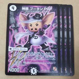 Shenpu Bhutan POP 4 sheets (2)