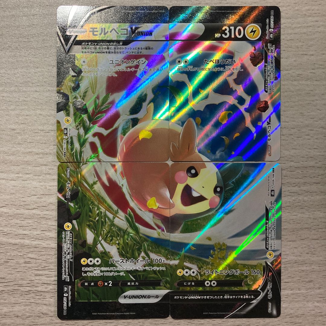 Special Price] Morpeko V-UNION (V-UNION) 4-piece set