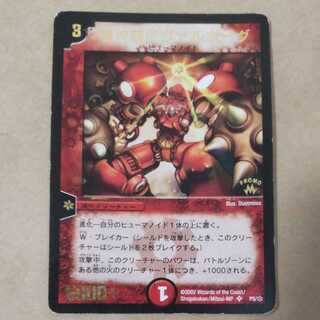 Kishin Armored Valborg 1 piece Junk