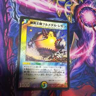 (Exclusive) Full Metal Lemon, Shooting Star Musashi Set