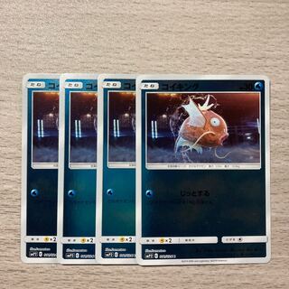 コイキング(キラ)