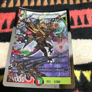 + Shipping mg32-27 Ultimate Tatrion with bending