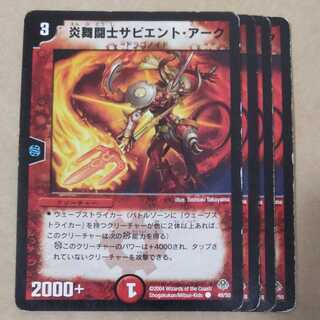 Sapian Tark, Flame Dervish 4 pieces Junk