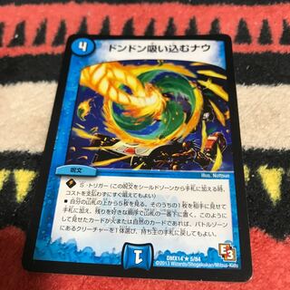 + Shipping mg32-27 Don't Suck Now E3