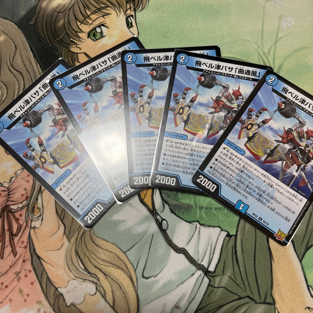 Fei Bianca Tsubasa "Kyokutsu-kaze" U 30/76