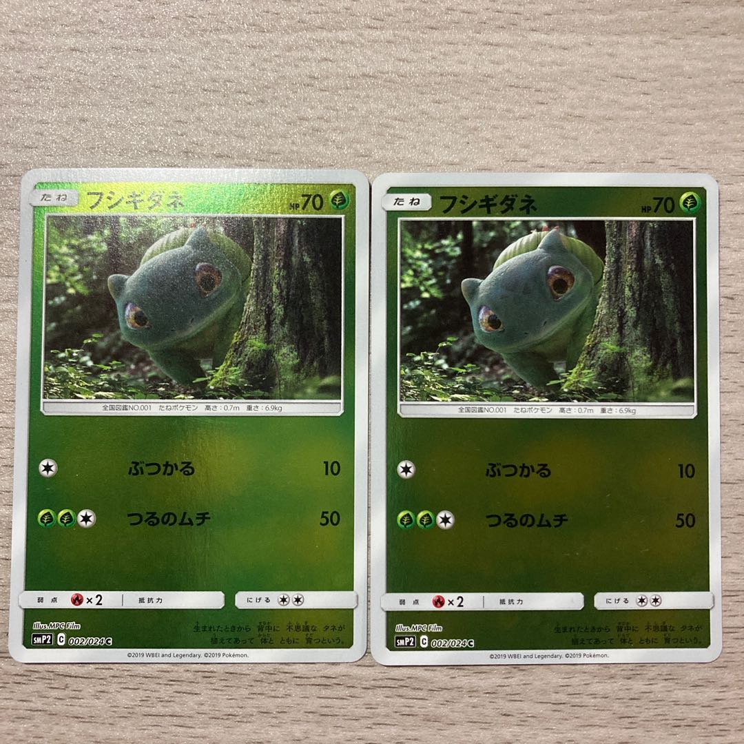 100 yen sale] Bulbasaur (Kira) C 002/024 2 pieces