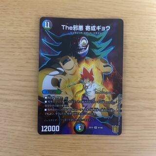 The Evil Darkness Yosei Gyo SR 9/100