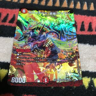 ＋送料mg32-27   ボルメテウス武者ドラゴン　中古
