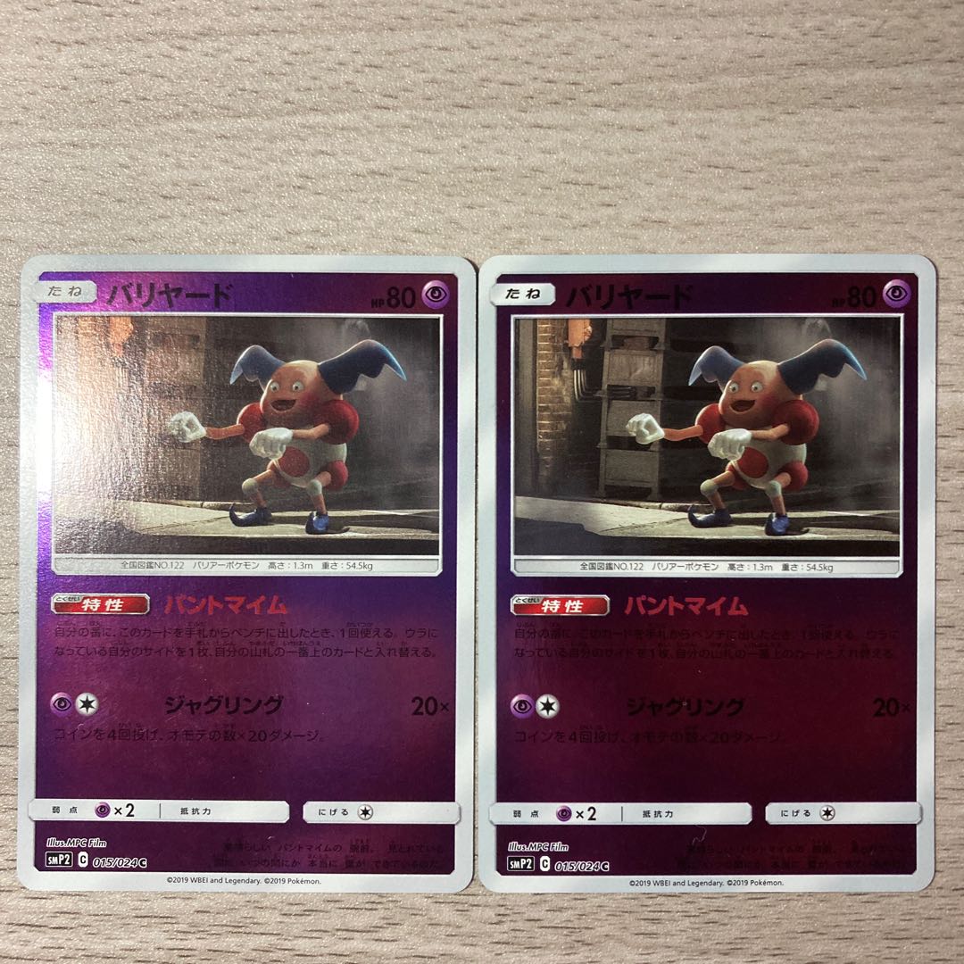 Special Price] Mr. Mime (Kira) C 015/024 2 pieces