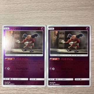 Special Price] Mr. Mime (Kira) C 015/024 2 pieces