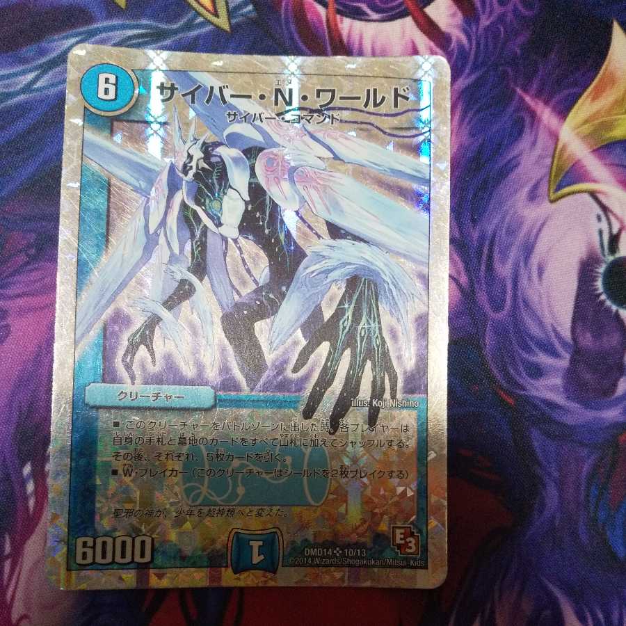 Cyber N World (Superdeck spec.) SR