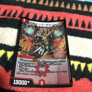 + Shipping mg32-27 Psychic Dragon King Borshak with bending