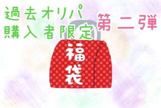 Pokéka Fukubukuro (lottery reception)