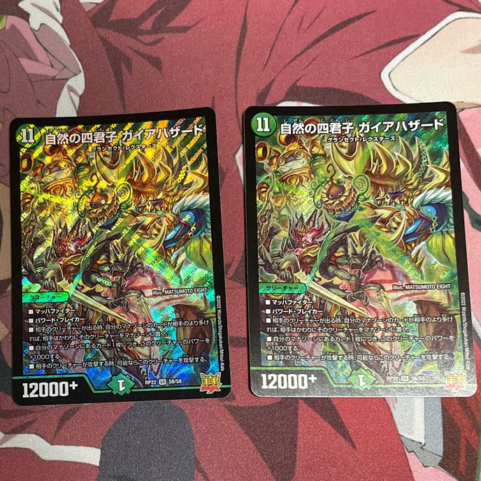 Four Princes of Nature Gaia Hazard SR S8/S8