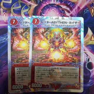 RED, ABYTHEN, KAIZER｜SHACHIHOKO, GOLDEN, DRAGON (Top) (Superdeck spec.) VIC
