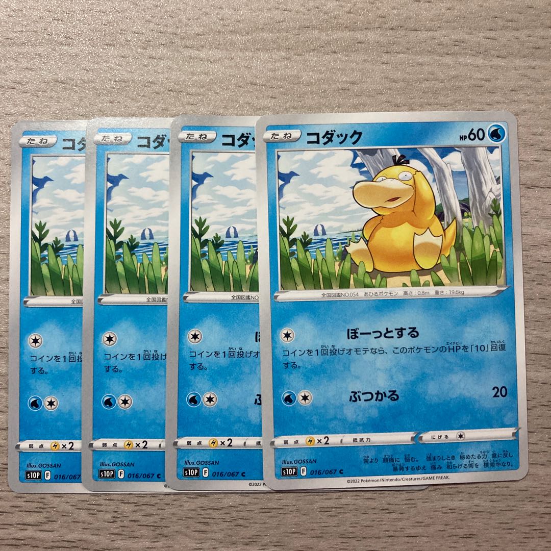 【100円セール】コダック C 016/067 4枚