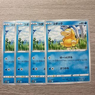 【100円セール】コダック C 016/067 4枚