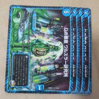 D's Spite Walseler Research Station, 4 sheets, including scratches.