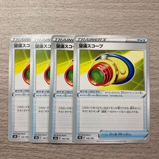 Telephoto Scope 146/184 4-Piece Set