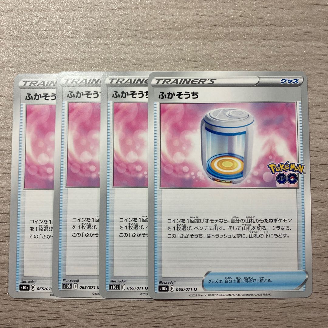 Special price] Fukusouchi U 065/071 4 sheets