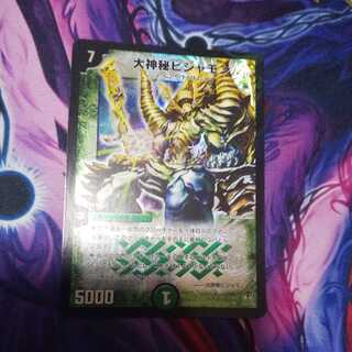 大神秘ビシャモン SR 1枚