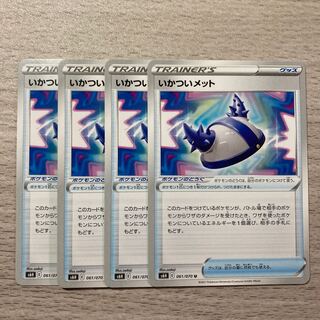 Special price] Ikkatomet U 061/070 4-piece set