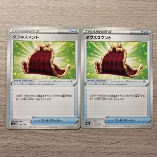 Toughness Cloak 170/190 143/184