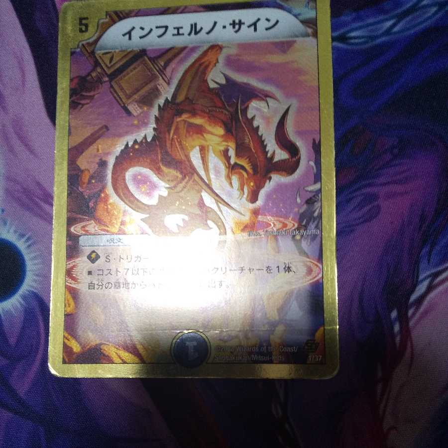 Inferno sign (Superdeck specification) U-foil