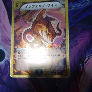 インフェルノ・サイン(スーパーデッキ仕様) U-foil
