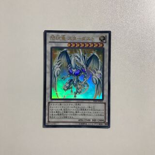 Yu-Gi-Oh Stardust Spark Dragon 1 Ultra Flash Dragon