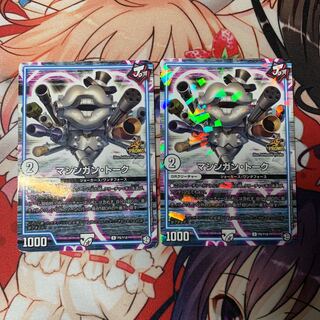 Machine Gun Talk U-foil P8/Y18