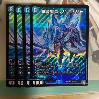 [Lowest price] Dragon-armored ship Gokuga Reuser SR S4/S10 1枚