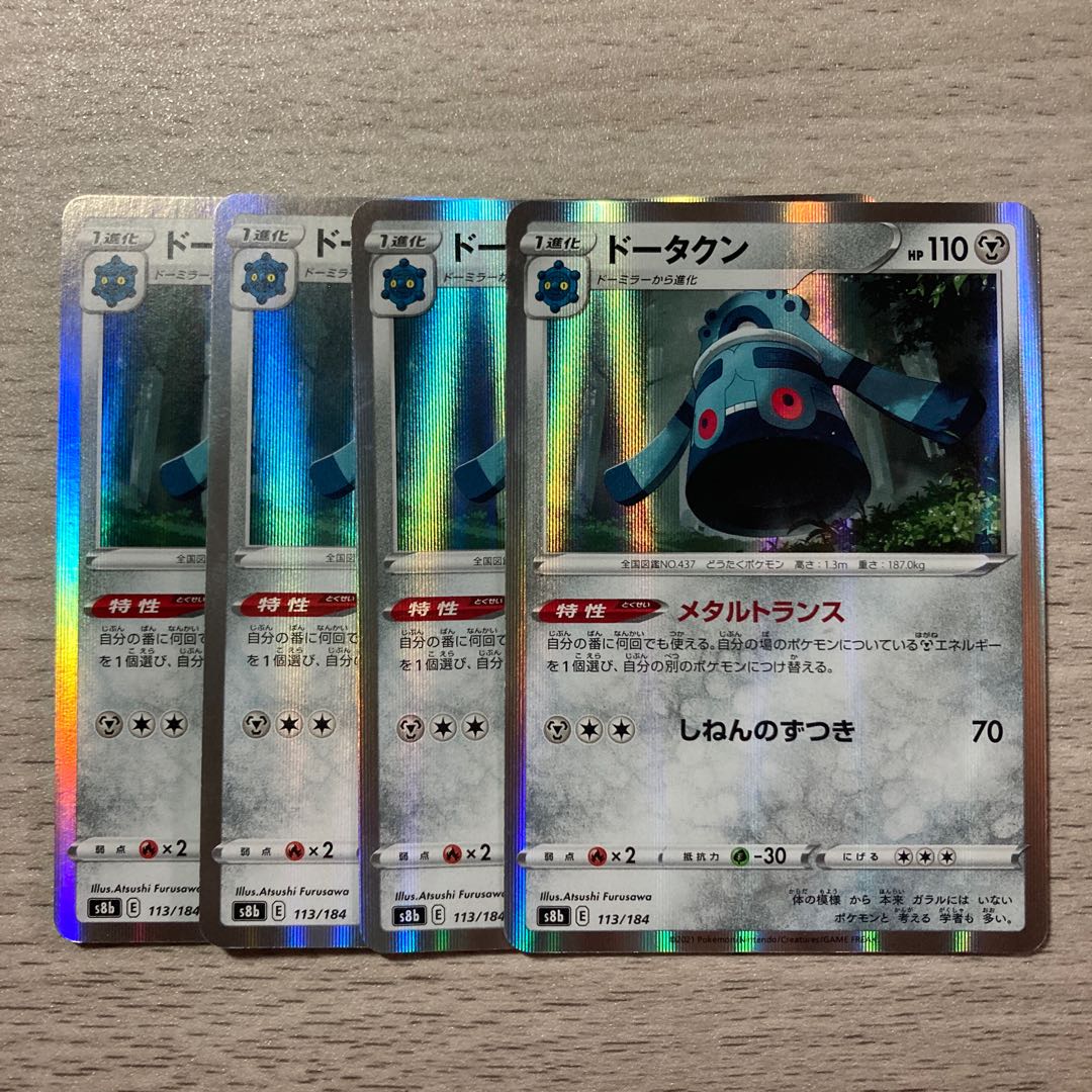 Bronzong(R spec.) 113/184 4 pieces