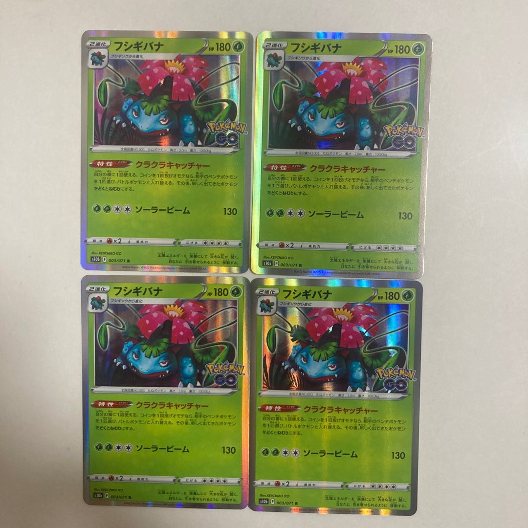 Venusaur R 003/071 4 sheets