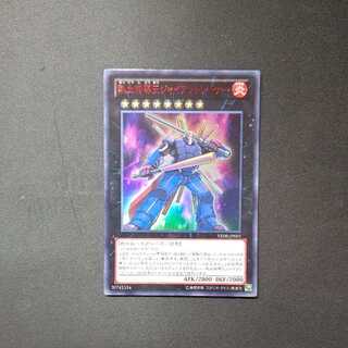 Coach King Giantrainer Ultra Rare