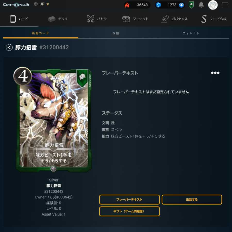 Pig Power Invitation Lightning