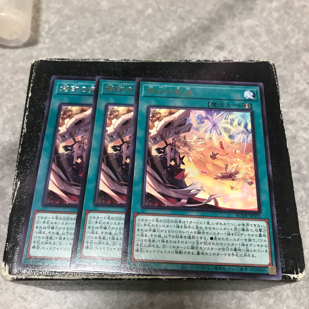 Branded in High Spirits Rare 3 pieces